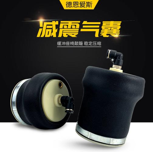 座椅气囊 座椅减震器 气弹簧 控制阀气阀