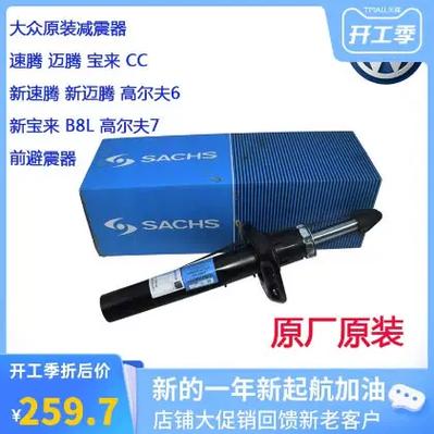 换对减震器后,过减速带再也不用咬牙闭眼了